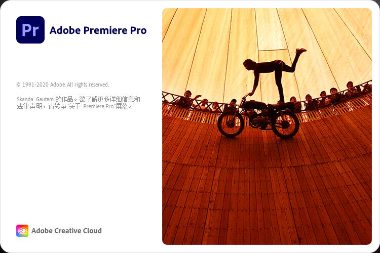 Adobe Premiere Pro 2020免费破解版下载PR免费绿色