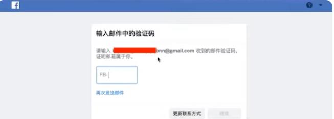 中国手机怎么注册facebook账号?(一眼看懂)