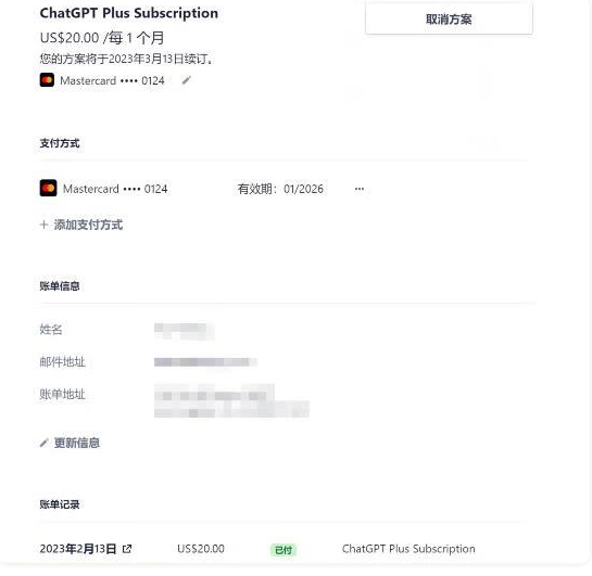 教你如何在中国充值OpenAI(chatgpt绑卡教程)
