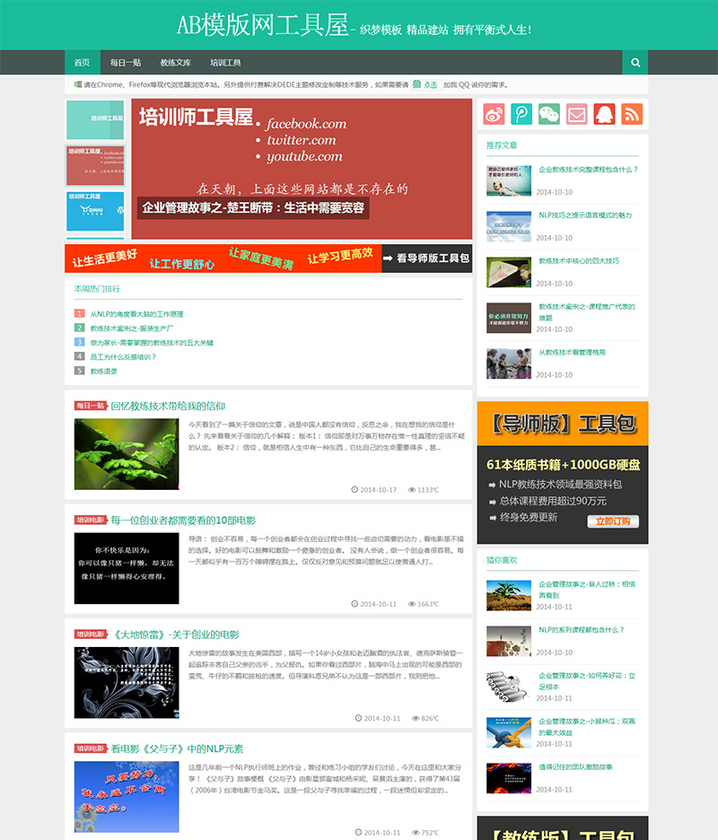 HTML5绿色响应式博客文章类织梦整站源码