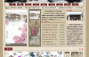 中国风文学校书画艺术古色古香类企业网站织梦模板
