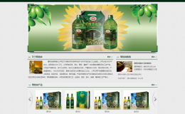 生物科技植物食品油类公司网站织梦模板