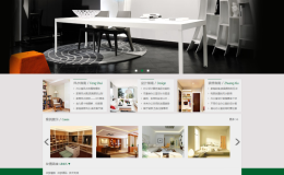 绿色家居装饰装修类企业网站模板