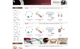 珠宝饰品电商商城购物类网站织梦模板