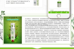 响应式绿色化妆美容礼品网站织梦模板(自适应手机端)