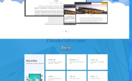 响应式网络建设设计公司网站织梦模板(自适应移动设备)