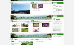 高端绿色旅游旅行社类网站织梦模板