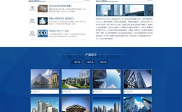 蓝色建筑工程装饰装潢企业网站织梦源码