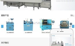 响应式工业重工机械类网站织梦模板(自适应设备)