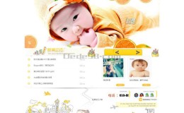黄色儿童卡通幼儿摄影网站织梦模板