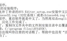 视频编辑avs video editor v6.4.2.241 中文汉化破解版