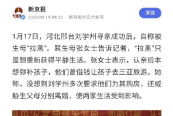 如何评价《新京报》在刘学州事件中的报道？