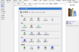 windows电子书管理工具 Calibre 5.36.0 绿色版