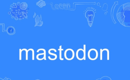 手把手教你怎么在Docker运行Mastodon(服务器搭建Mastodon)