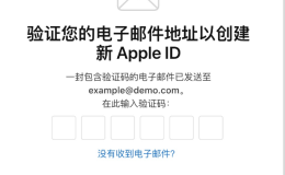 注册苹果ID不用手机号码的方法(注册美区ID通用)