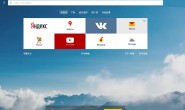 Yandex中文入口是什么？(官方中文版)