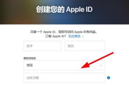 美区苹果ID免费获取方法（无需绑卡）