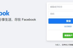 国内怎么注册facebook账号?(2023年保姆级图文教程)