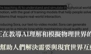 OpenAI推出短视频生成工具：Sora(开启AI视频新纪元)