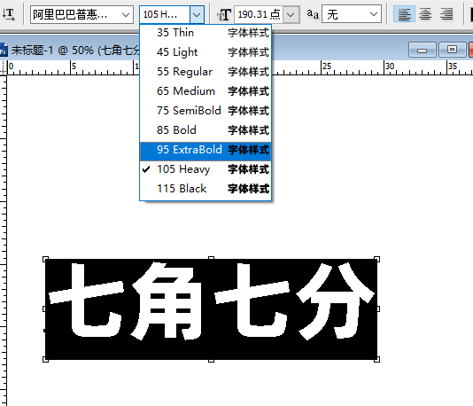 阿里巴巴普惠字体2.0网盘下载免费使用