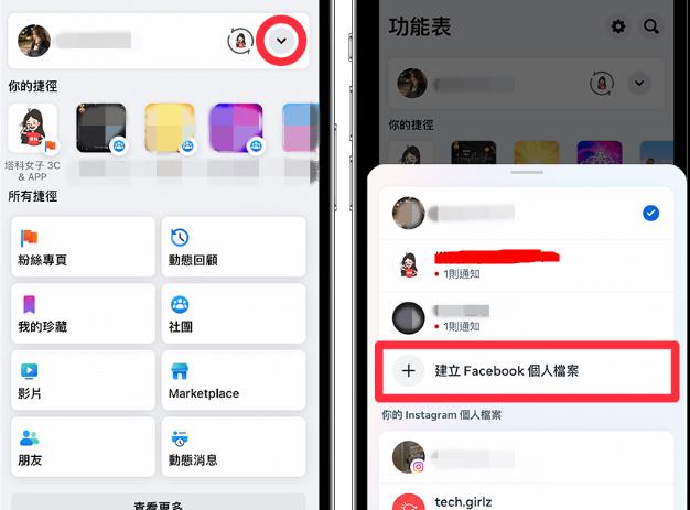 facebook怎么建立小号?(脸书分身功能教程)