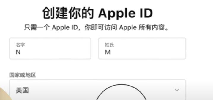 美区Apple ID注册全攻略(手机端+网页端)
